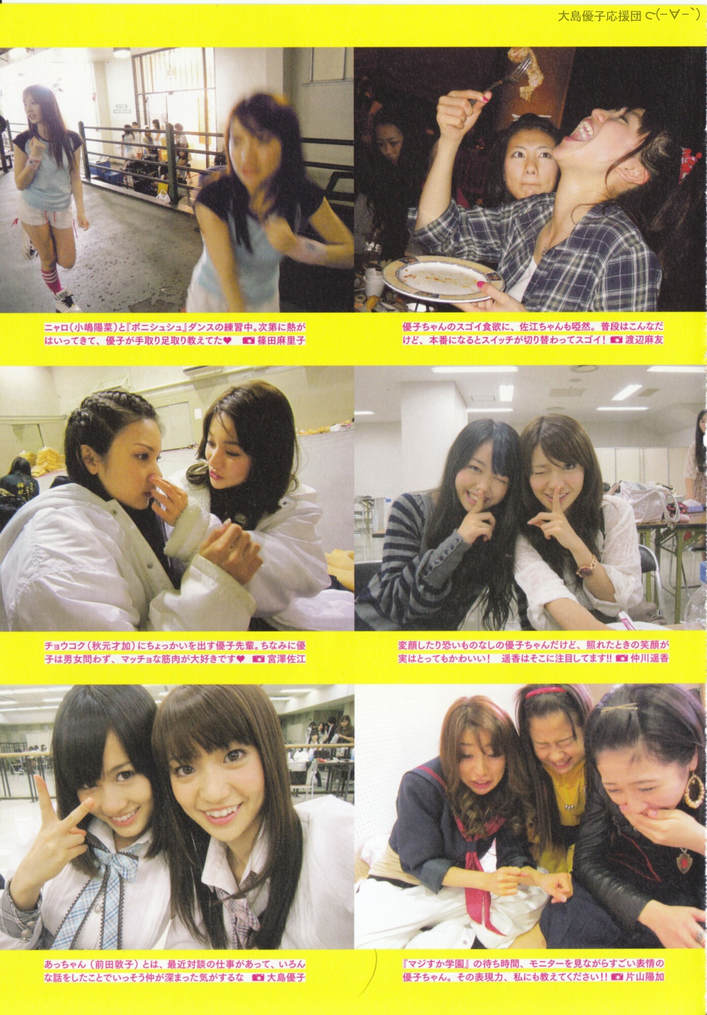 大島優子 1stフォトブック 優子 [PB写真集] Yuko Oshima